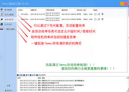 temu已打今日可发货标的备货单才可加入发货台操作步骤详解