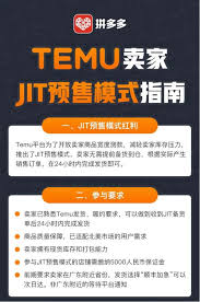 temu卖家中心官网入口Temu卖家入驻流程