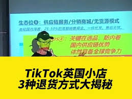 tiktok海外仓一件代发TikTok海外仓一件代发的建议与注意事项