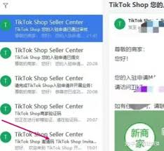 tiktok开店邀请码TikTok Shop邀请码的优缺点是什么？