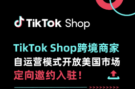 tiktok开店需要营业执照吗TikTok 开店与营业执照的关系