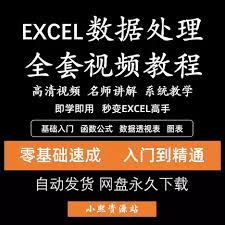 Excel 数据透视表生成示例