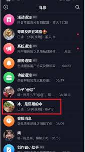 抖音移除粉丝操作步骤图