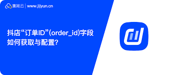 抖音商家后台接口和示例