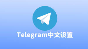Telegram Web登录步骤
