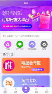 充值流程示意图