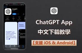 ChatGPT 手机登录问题