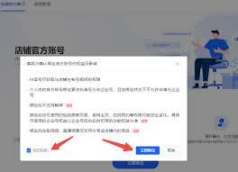 抖音小店登录页面截图