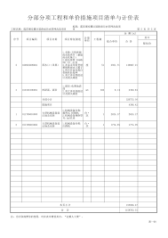 现代放样技术应用示意图