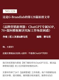 ChatGPT制作PPT示例