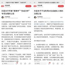 抖音开放授权片单示例