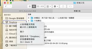 Mac Finder示意图