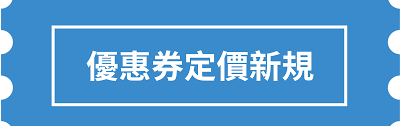 亚马逊优惠券关键知识点