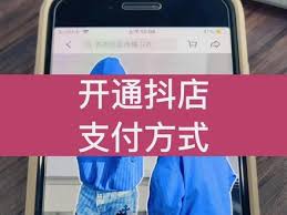 微信支付绑定