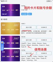 虚拟信用卡和ChatGPT Plus的界面截图