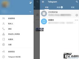 Telegram扫一扫界面