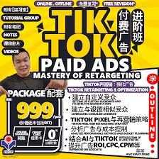 tiktok-marketing-strategy