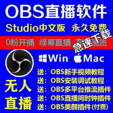 OBS设置界面