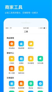 快手小店商家工作台登录页面截图