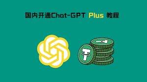 ChatGPT Plus操作界面