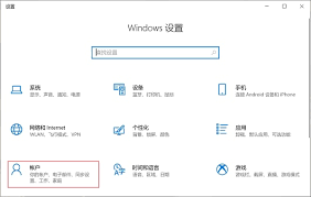 Windows 10设置截图