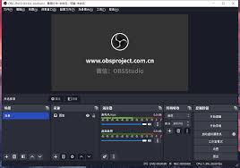 OBS软件界面