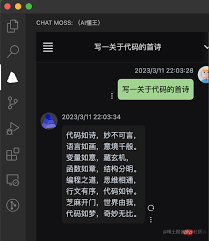 ChatGPT 中文版界面