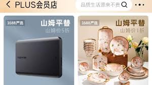 商品对比表格示例