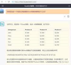 二、ChatGPT 生成表格的方法