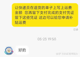 退货包运费操作示意图