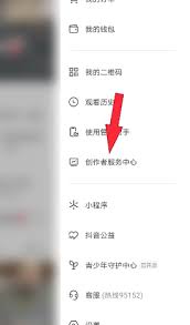 抖音创作者服务中心登录入口