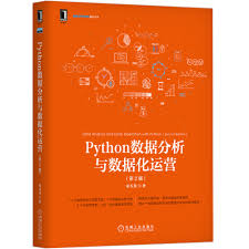 Python教程封面