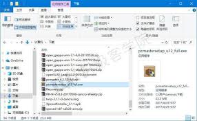 Windows文件资源管理器示意图