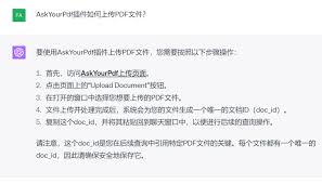 二、ChatGPT 上传其他文档类型的方法