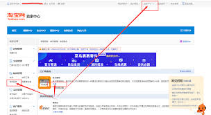 淘宝卖家中心界面示意图