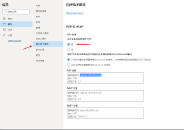 Outlook服务器设置界面