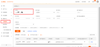 淘宝搜索框搜索订单号