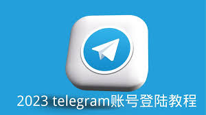 Telegram发送验证码选项