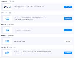 PayPal手续费计算器界面