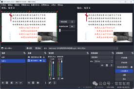 OBS界面