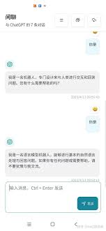 ChatGPT 中文版网页概述