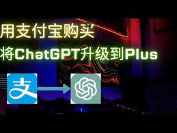 升级到 ChatGPT Plus 的步骤